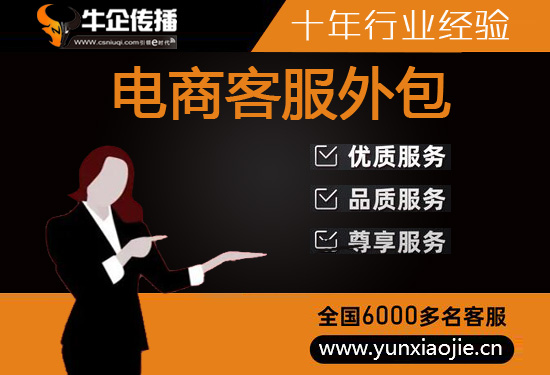 莱芜电销业务外包
