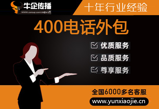 莱芜电销坐席外包
